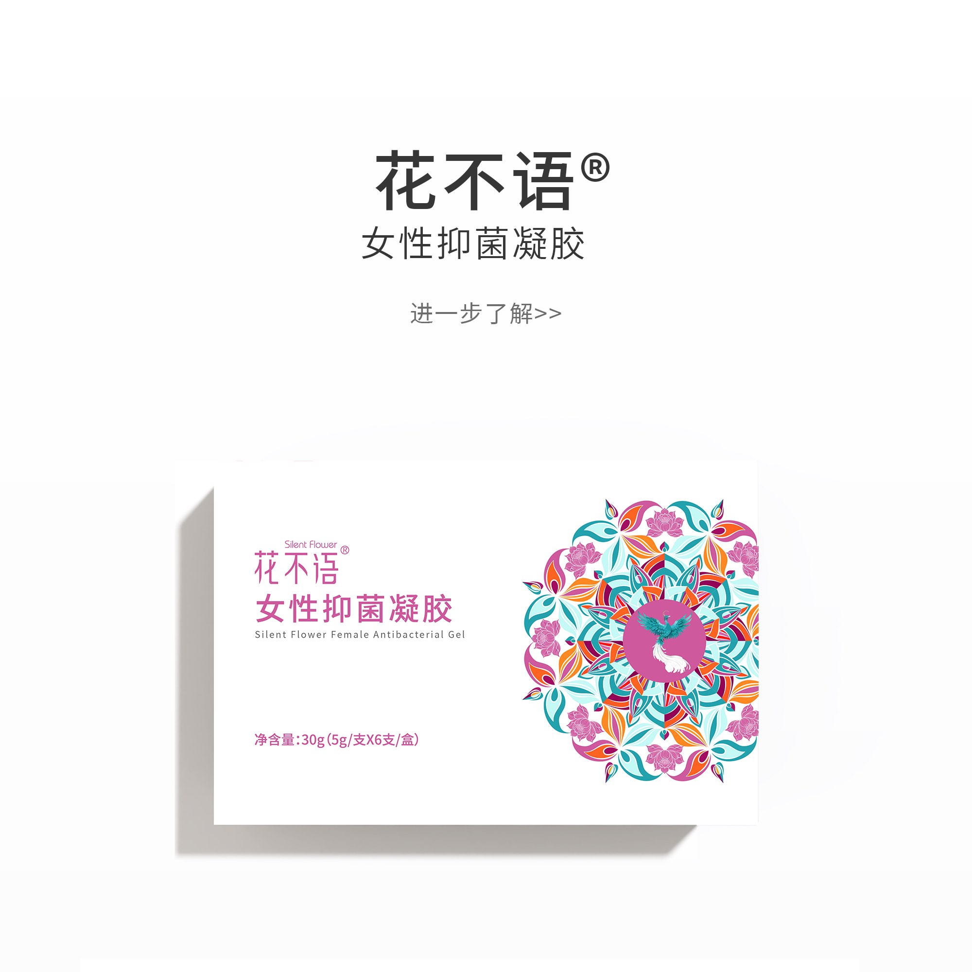 花不语<small><sup>&reg;</sup></small>