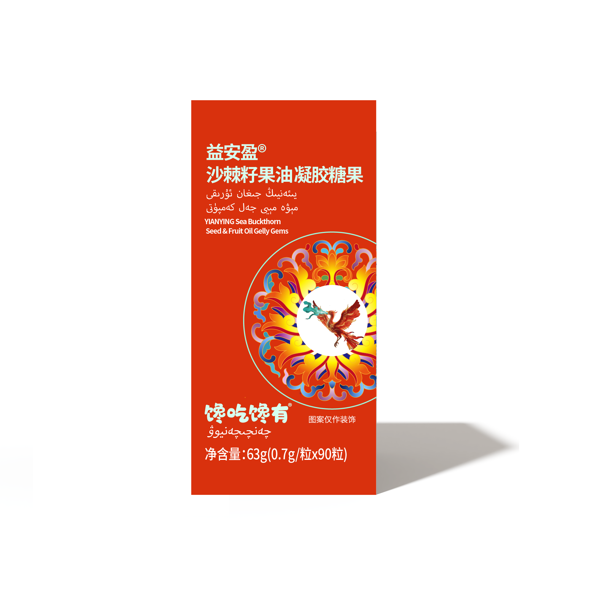 益安盈<small><sup>&reg;</sup></small>